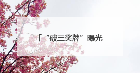 “破三奖牌”曝光！2025太原马拉松报名即将启动！